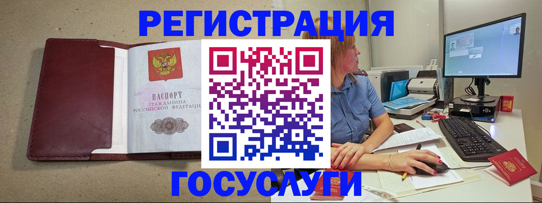 временная регистрация законно в Переславль-Залесском