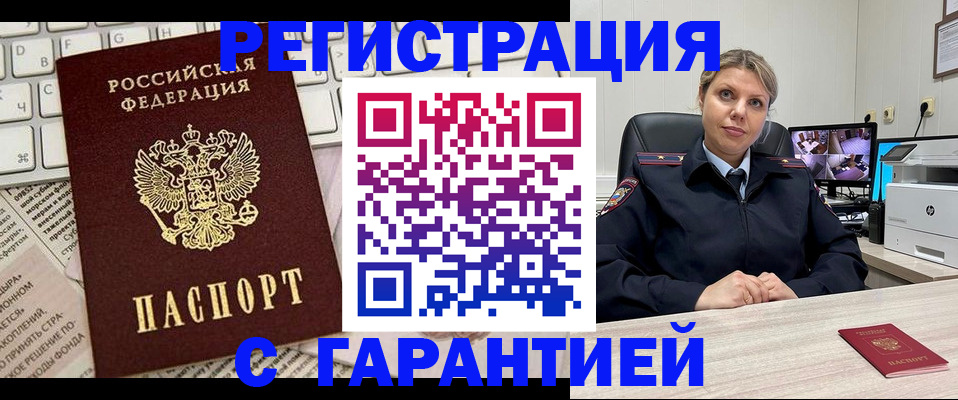 миграционный учет в Переславль-Залесском