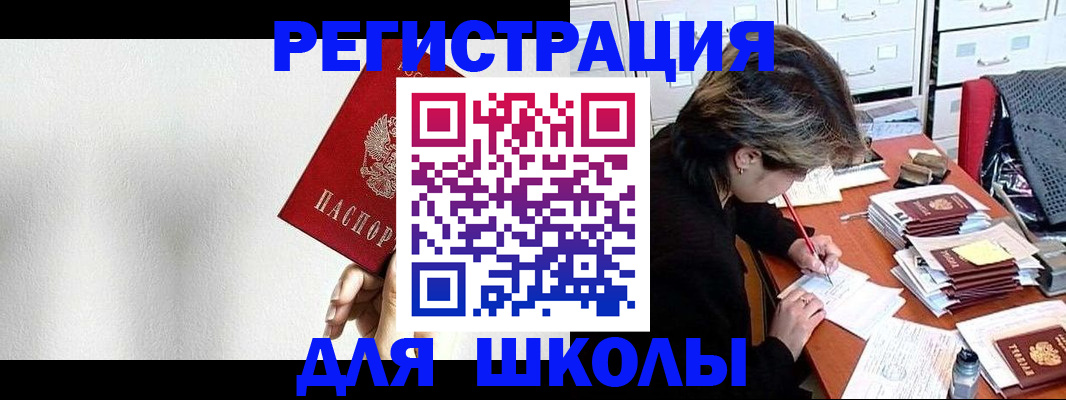 прописка поиск в Переславль-Залесском