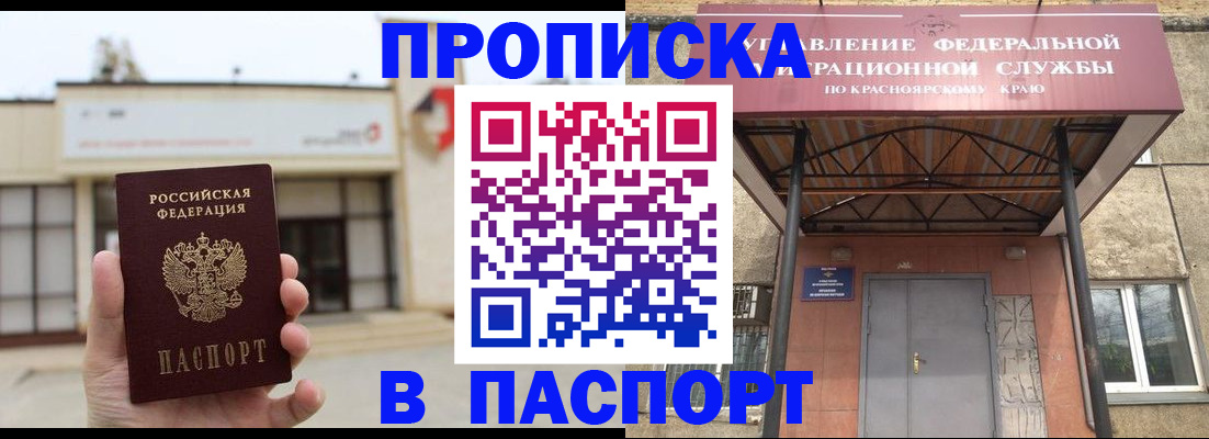 временная регистрация собственник в Переславль-Залесском