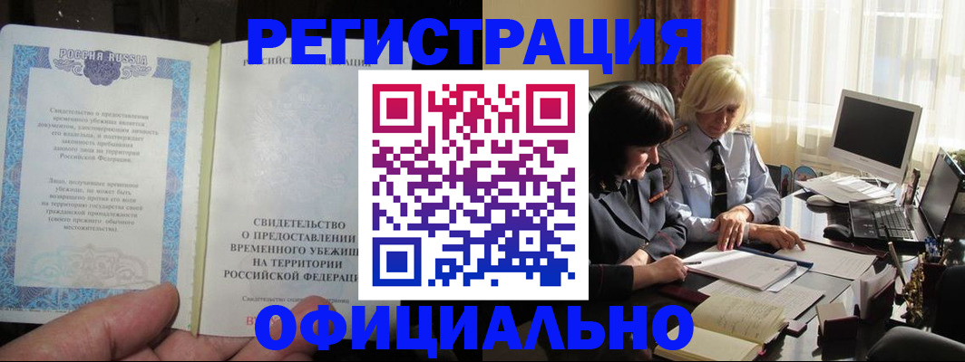 прописка штамп в Переславль-Залесском