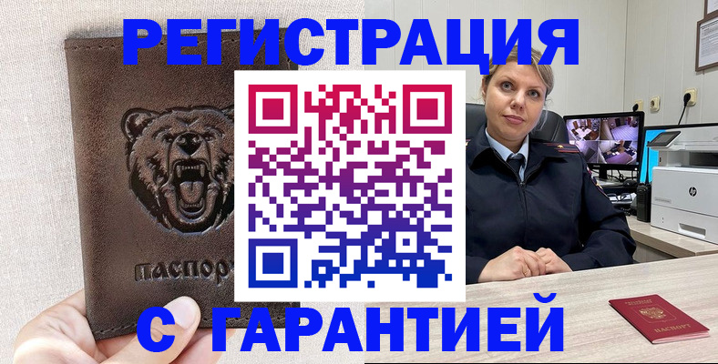 прописка законно в Переславль-Залесском