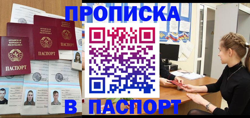 прописка поиск в Переславль-Залесском