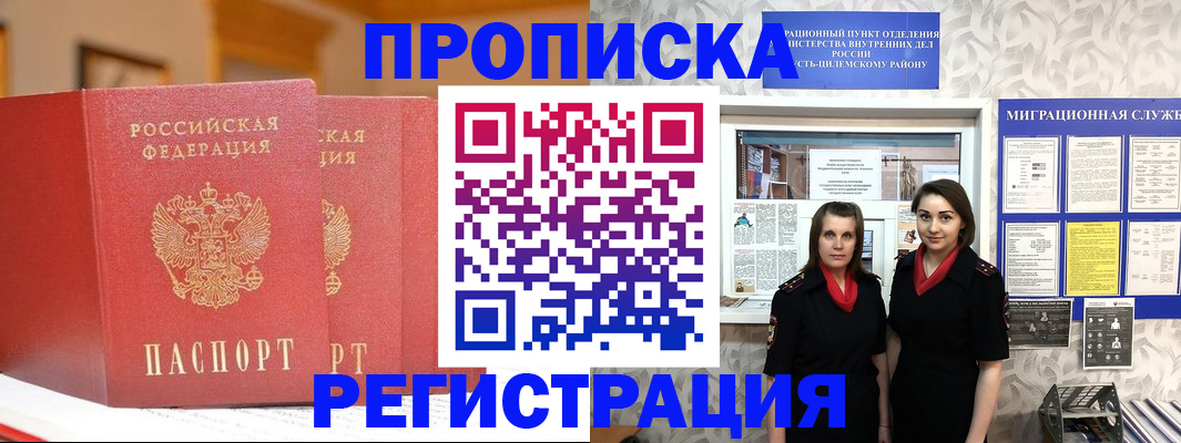 прописка для школы в Переславль-Залесском