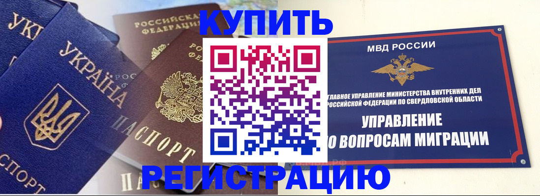 прописка для работы в Переславль-Залесском