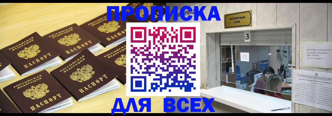 прописка иностранных граждан в Переславль-Залесском