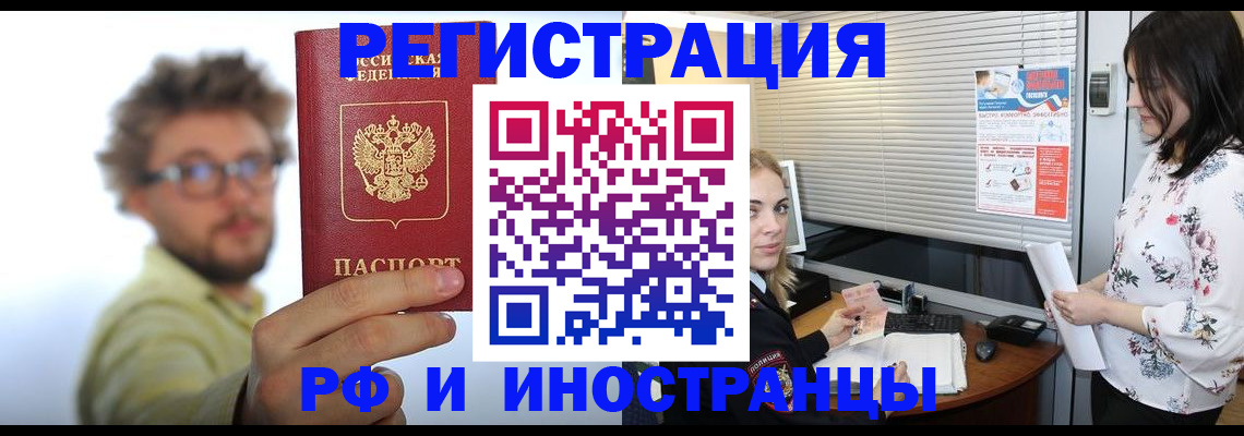 временная регистрация поиск в Переславль-Залесском